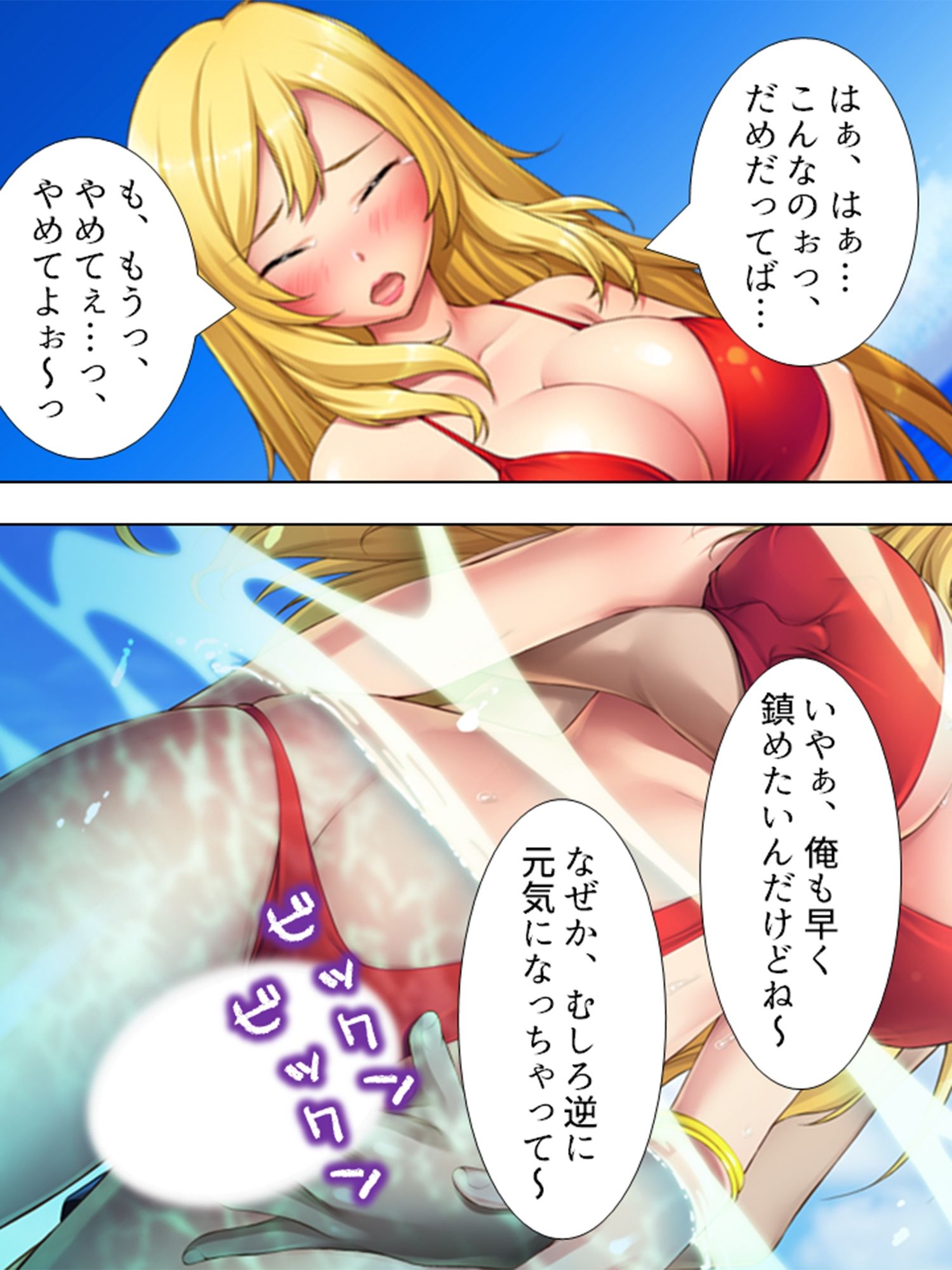 ナンパ生ハメ中出しビーチ！美少女美女を喰いまくり！ 2巻 サンプル9ページ目