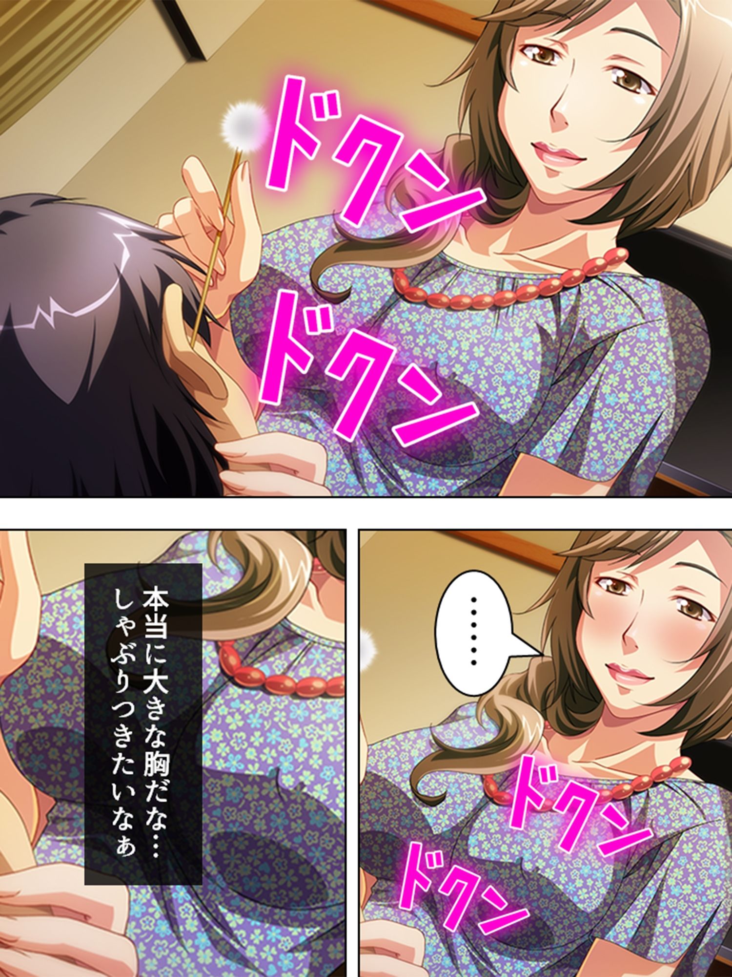 寂しさに負け男を誘うセックスレス妻・はつみ＆サユリ 3巻 サンプル1ページ目