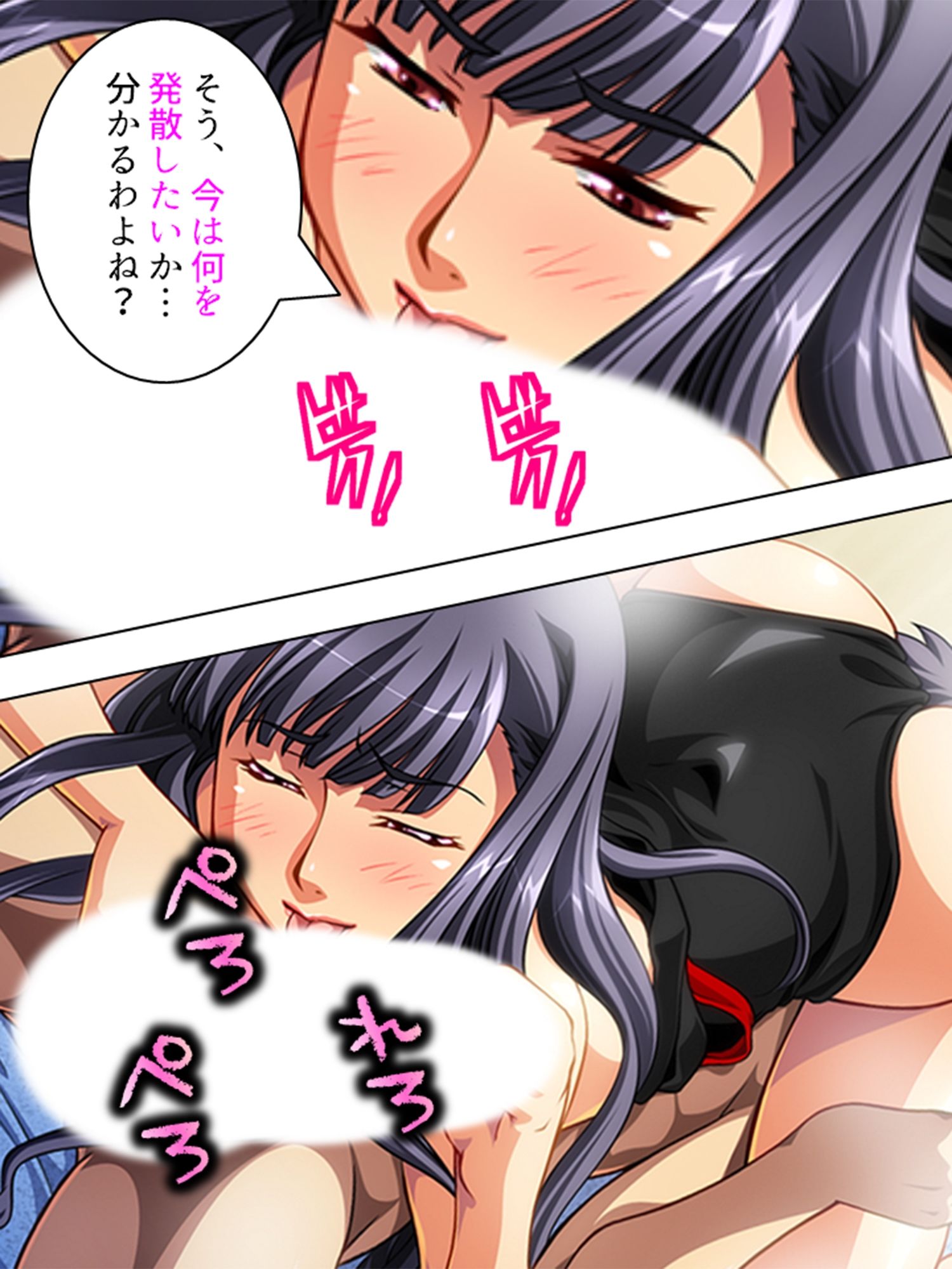 寂しさに負け男を誘うセックスレス妻・はつみ＆サユリ 3巻 サンプル6ページ目