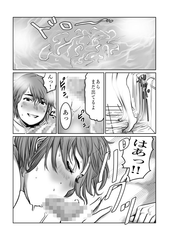 ママは元グラドル僕は我慢出来ない サンプル2ページ目