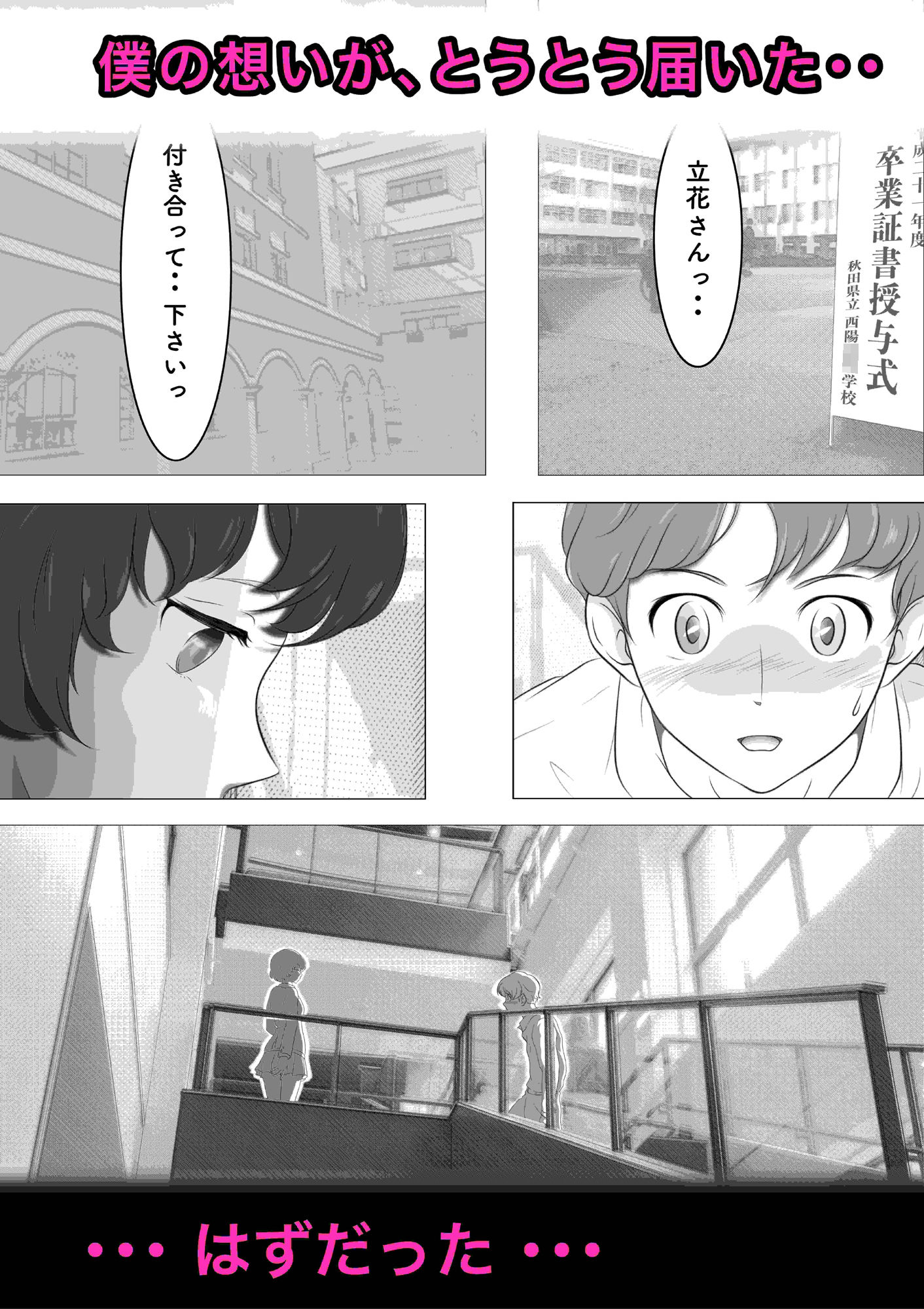 お隣さんは セックス・レス 1 サンプル4ページ目