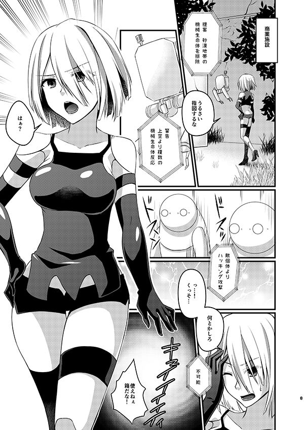 HackingFacking サンプル2ページ目