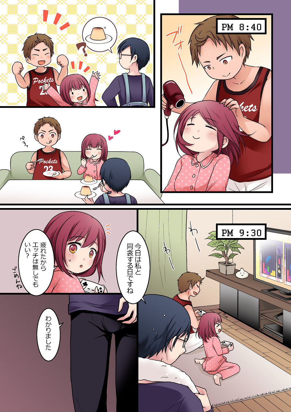 TSして兄達の性処理係になった僕のとある一日 サンプル10ページ目