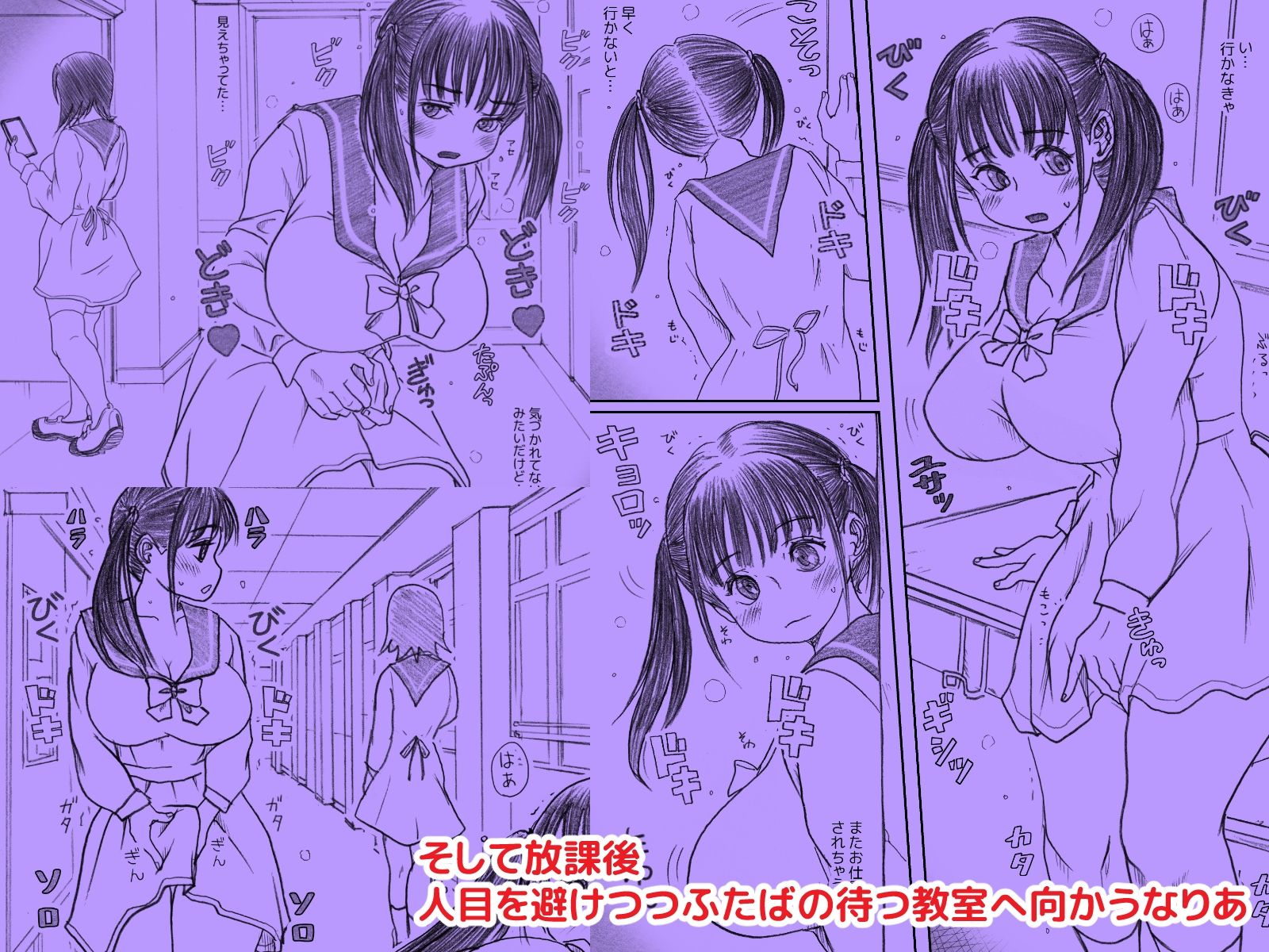 エッ！？せんぱいがふたなりに！？ サンプル3ページ目