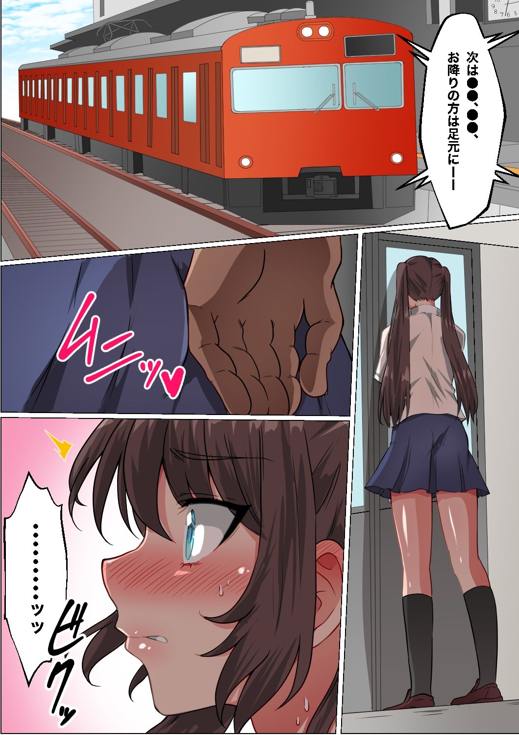 男なのに痴●されてます【前編】 サンプル1ページ目