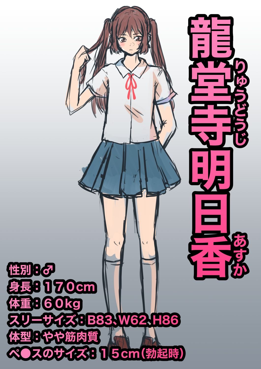 男なのに痴●されてます【前編】 サンプル6ページ目