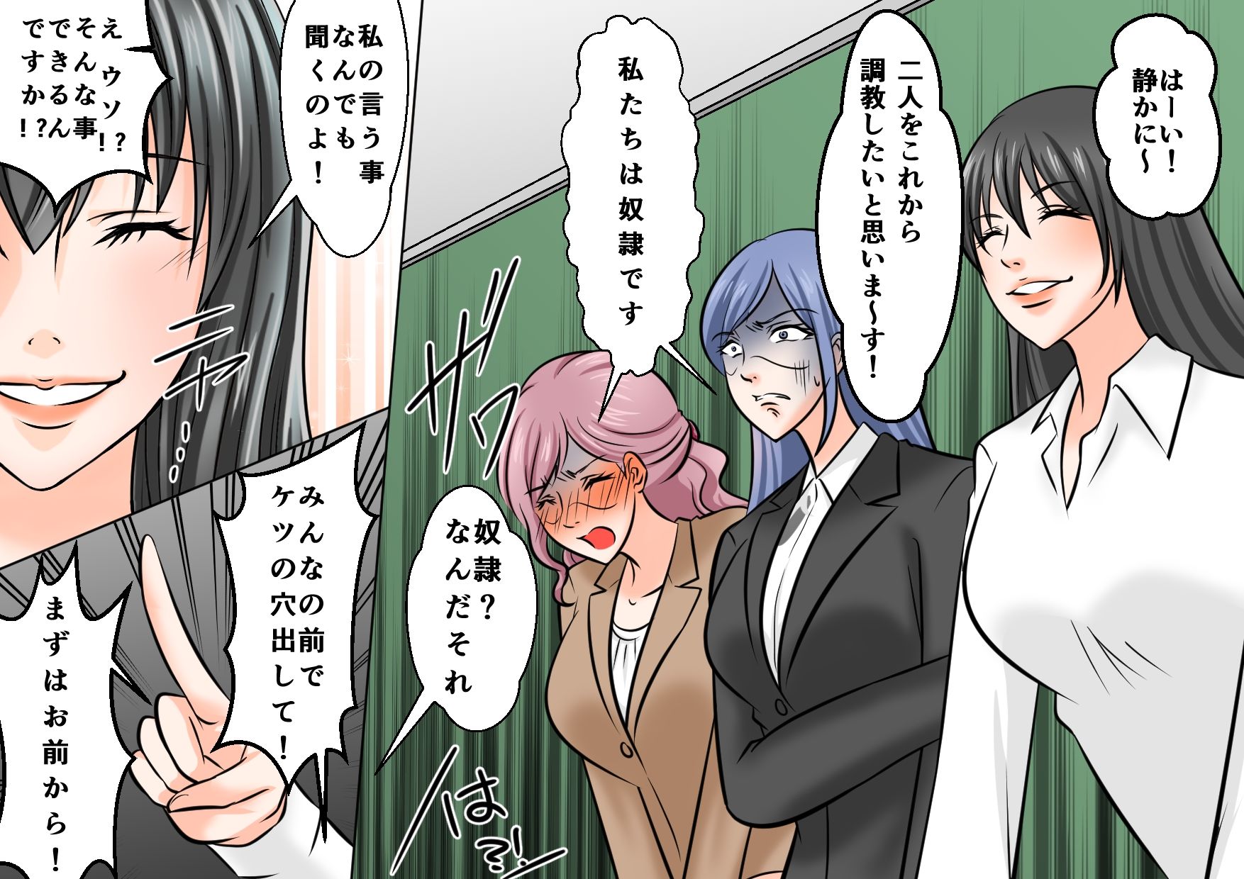 女教師凌● 不良生徒達によるSM拷問責め3 サンプル1ページ目