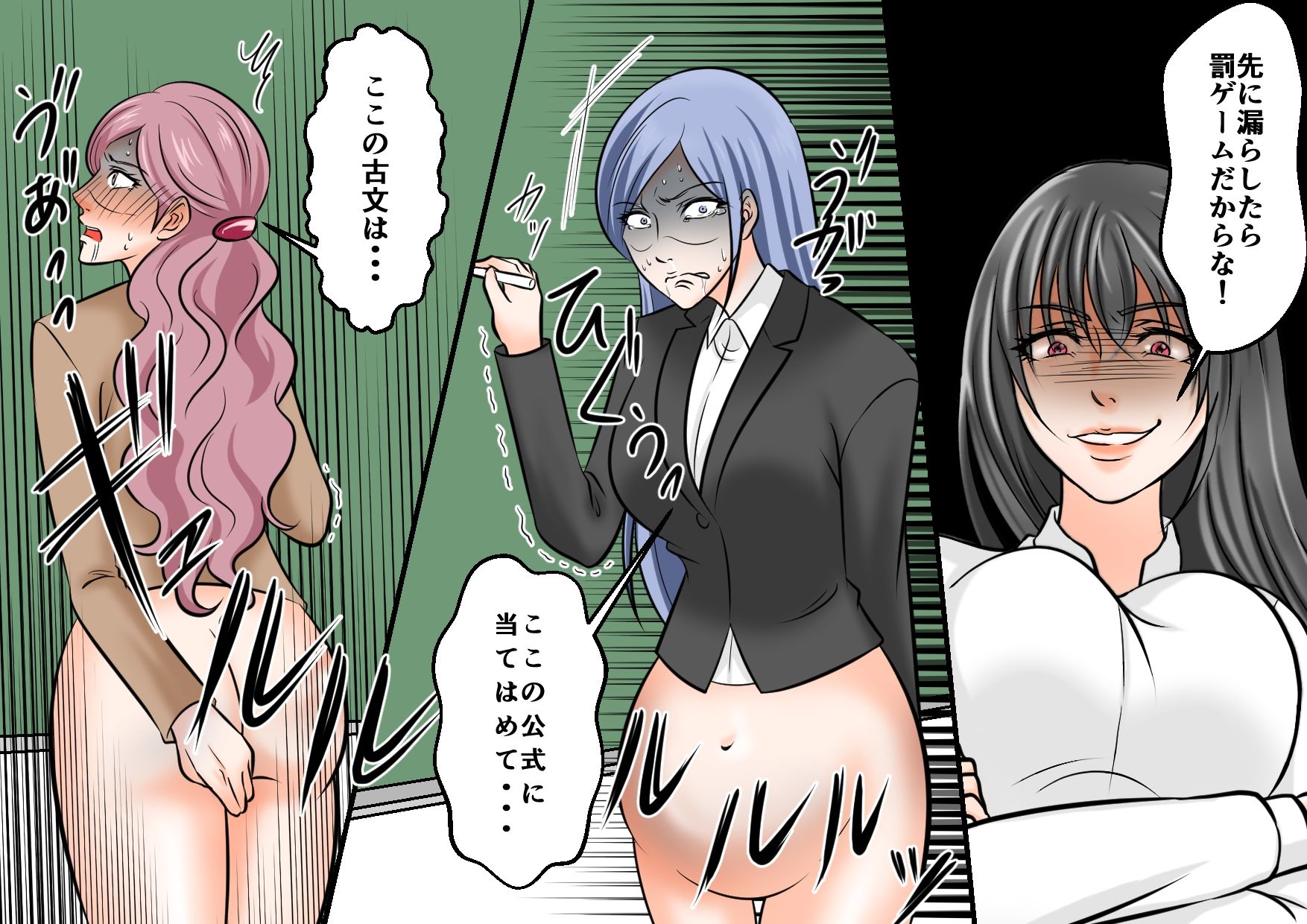 女教師凌● 不良生徒達によるSM拷問責め3 サンプル3ページ目