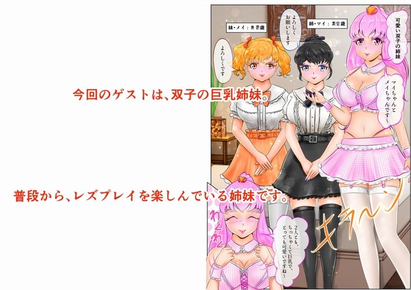 EroTuber 桃園エロ子 2巻 サンプル3ページ目