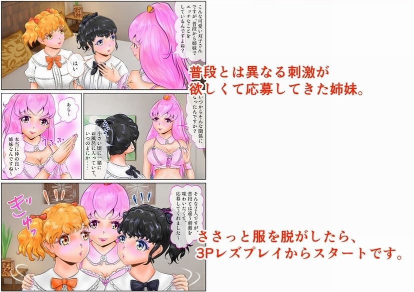 EroTuber 桃園エロ子 2巻 サンプル4ページ目