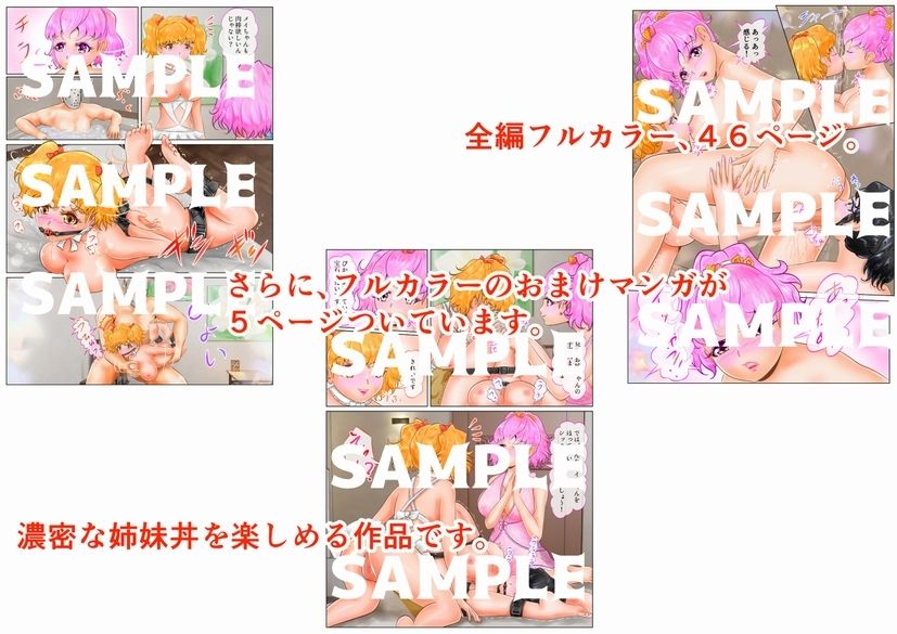 EroTuber 桃園エロ子 2巻 サンプル6ページ目