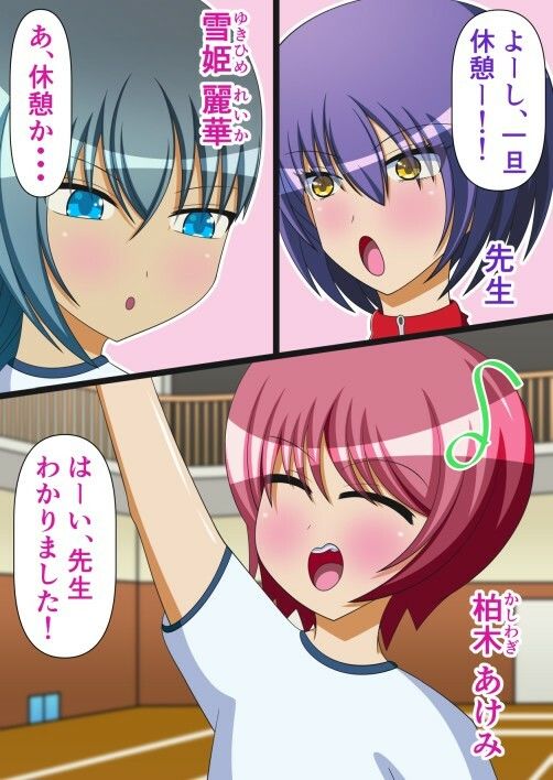 絶頂処刑機械姦「プロローグ」experiment.2〜百合貝合せ〜 サンプル3ページ目