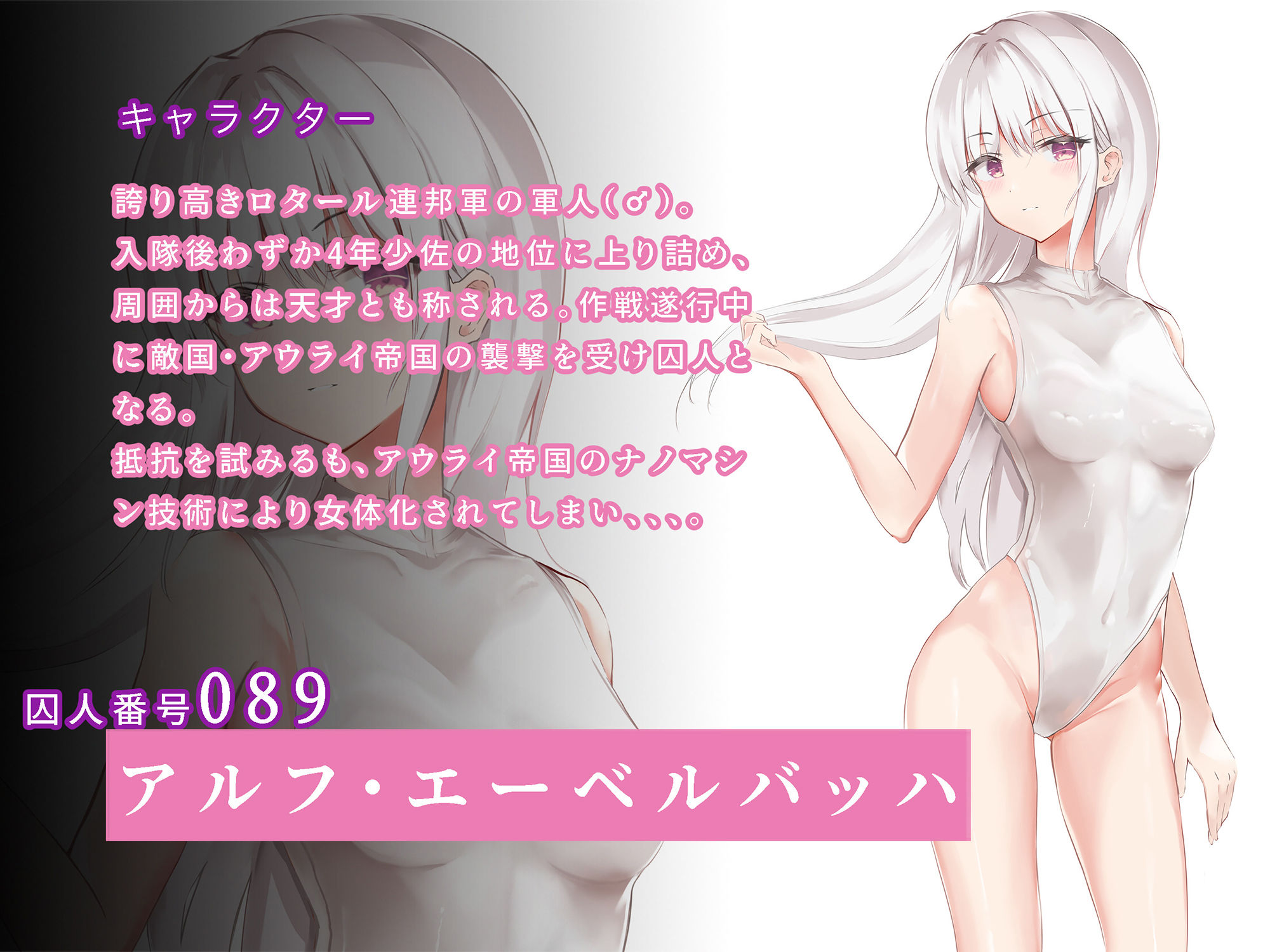TS調教施設 〜敵国に捕らえられ女体化ナノマシンで快楽調教されました〜 サンプル1ページ目