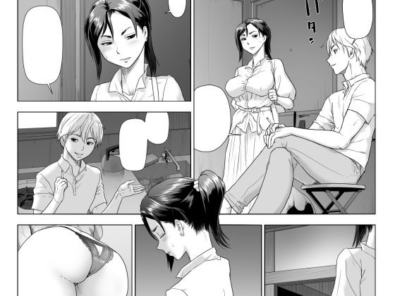他人棒に喘ぐ妻 第3話 サンプル3ページ目