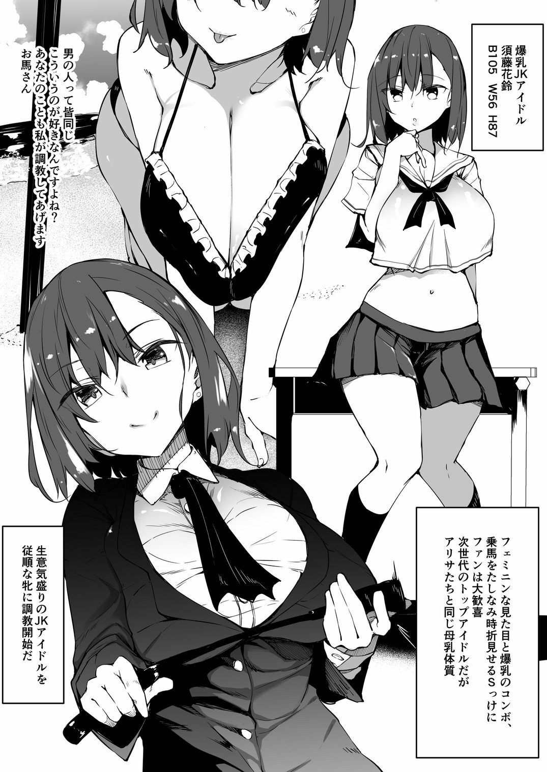 ミルクハーレム サンプル1ページ目
