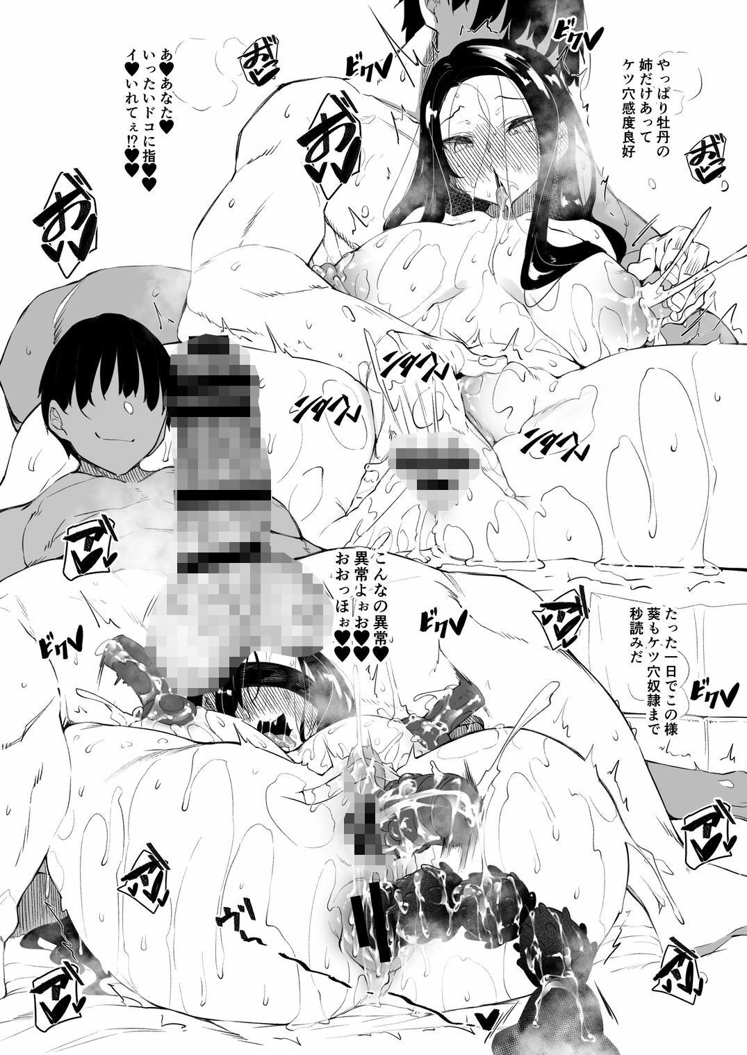 ミルクハーレム サンプル3ページ目