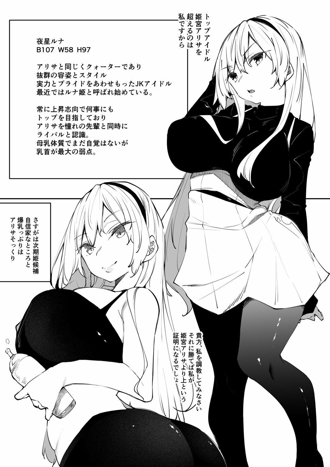 ミルクハーレム サンプル4ページ目
