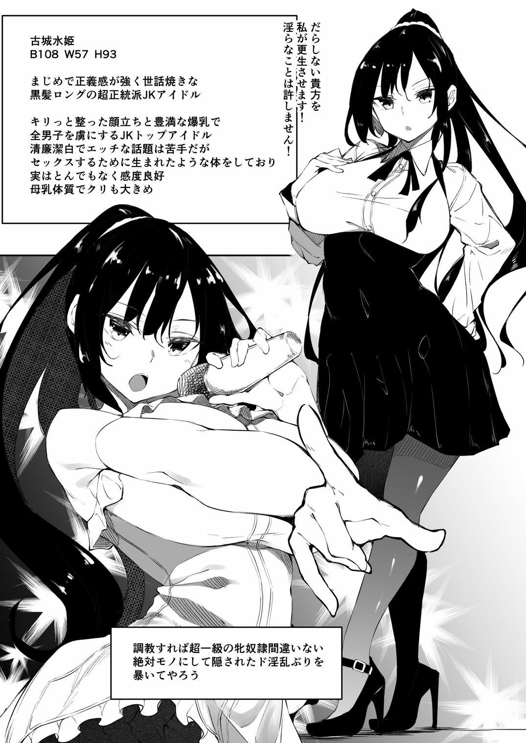 ミルクハーレム サンプル6ページ目