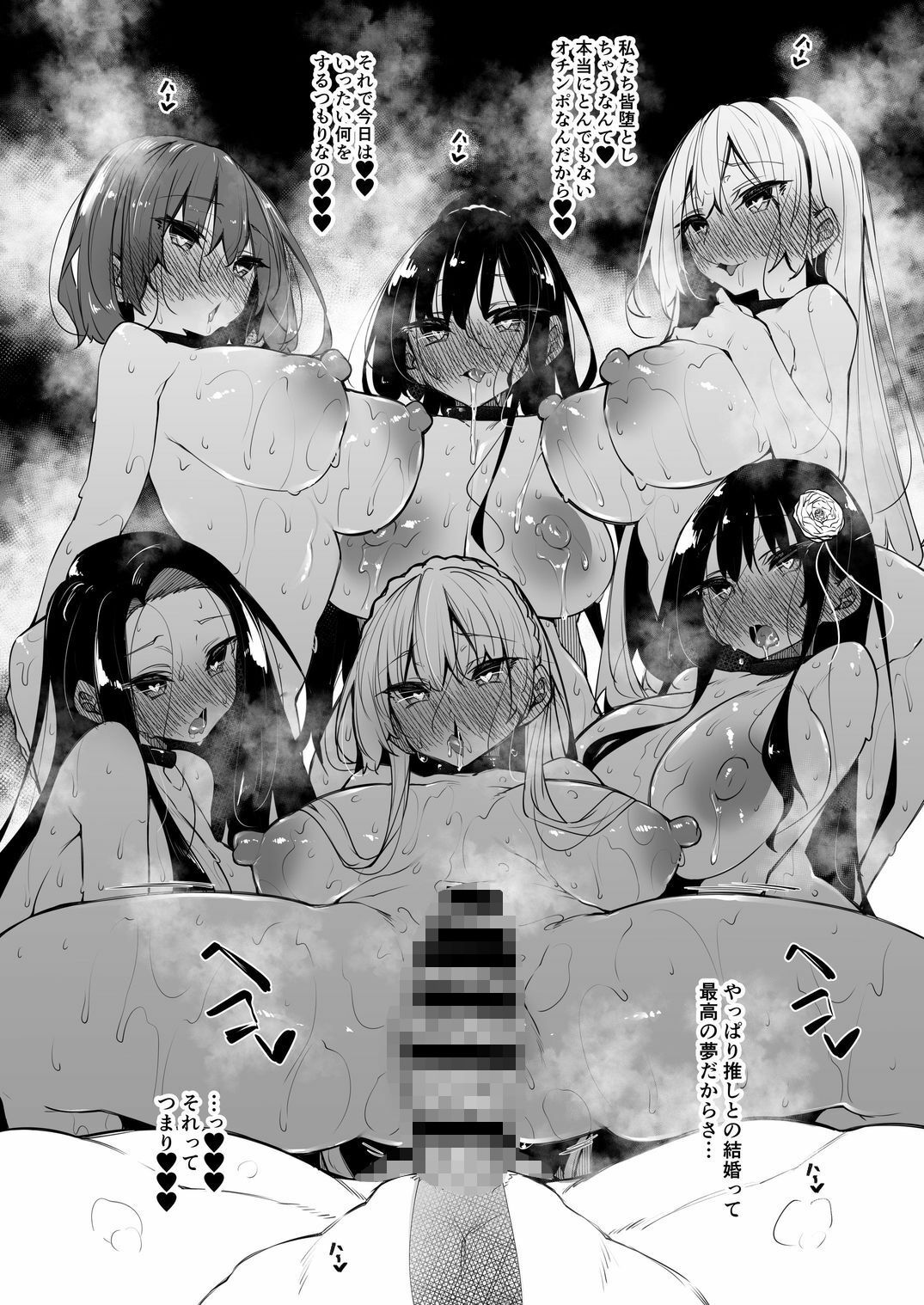 ミルクハーレム サンプル8ページ目