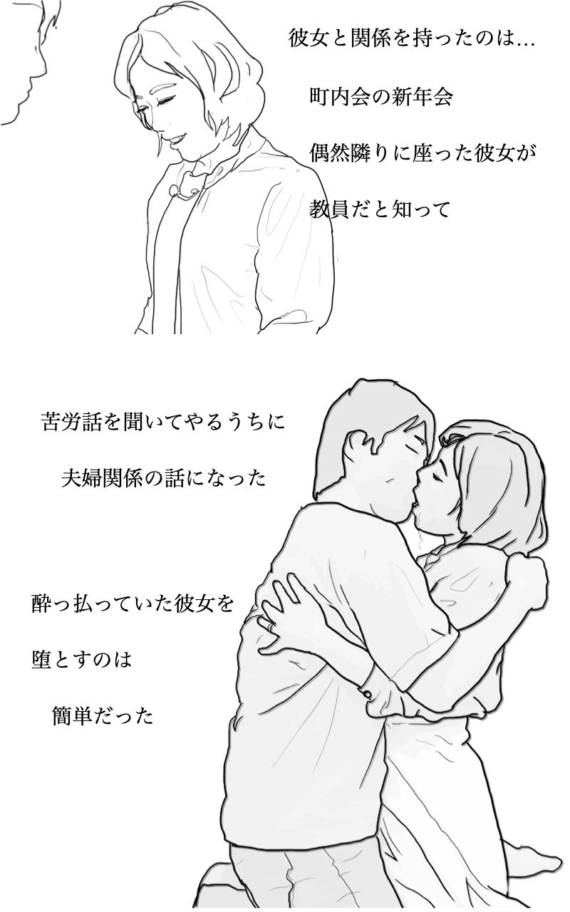 ご近所の奥さん放浪記 二宮さんのお宅の小夜子さん サンプル3ページ目