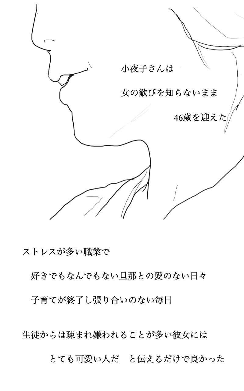 ご近所の奥さん放浪記 二宮さんのお宅の小夜子さん サンプル4ページ目