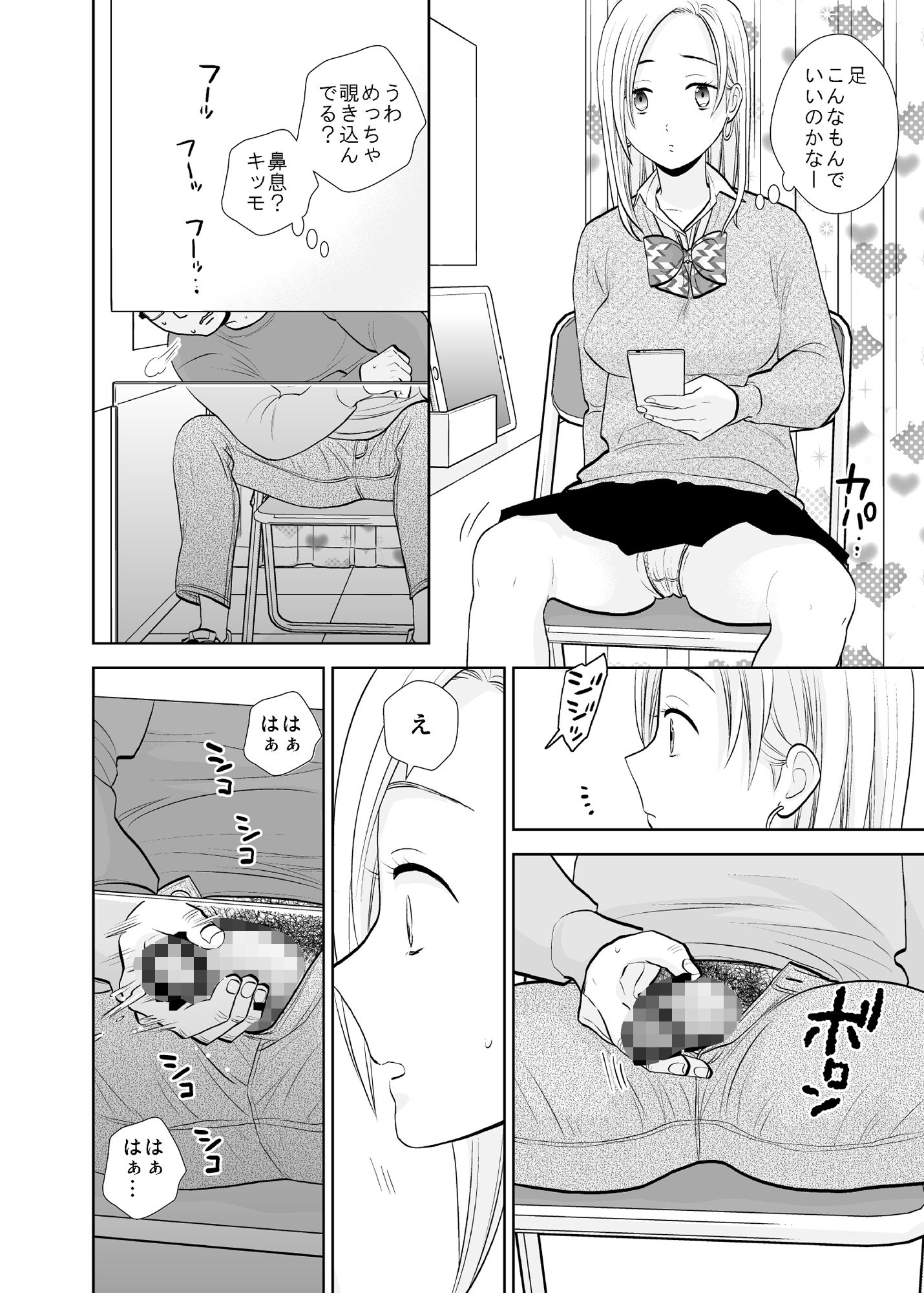 隙間屋〜隙間のあいた壁を挟んで座ってるだけのカンタン風俗お仕事…？ サンプル4ページ目