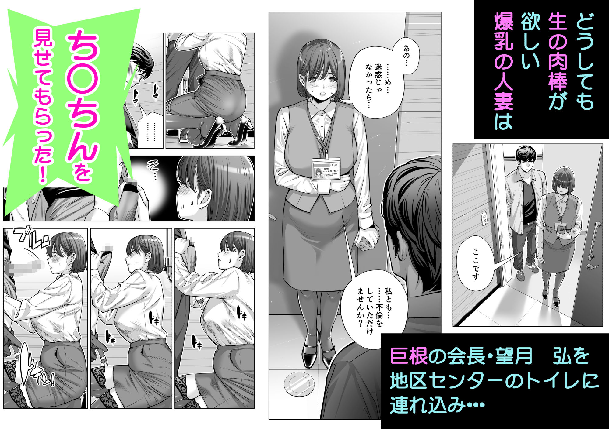 自治会の人妻はとてもHでした。2 地区センター職員 中原恵子編 サンプル3ページ目