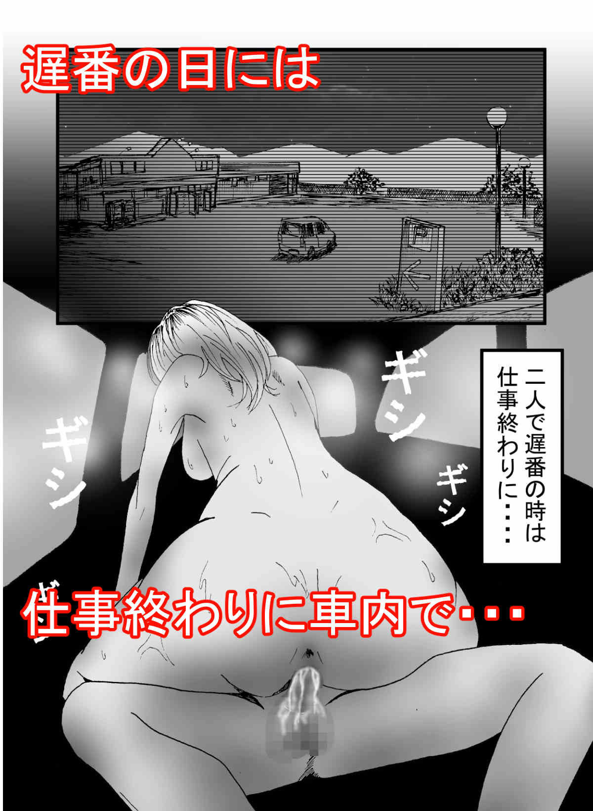 僕のカノジョは店長のセフレ■前編■ サンプル3ページ目