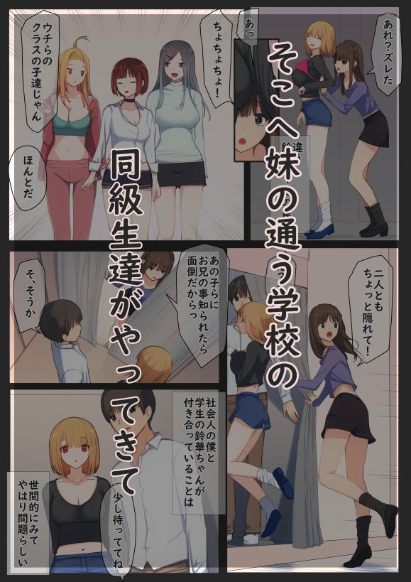 ぼくの彼女は妹の親友3 水着売り場で不覚勃起した僕をめちゃくちゃ責め立ててくるヤキモチ焼きの彼女の巻 サンプル3ページ目