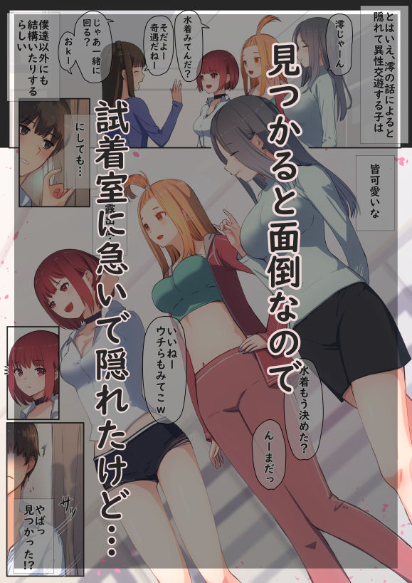 ぼくの彼女は妹の親友3 水着売り場で不覚勃起した僕をめちゃくちゃ責め立ててくるヤキモチ焼きの彼女の巻 サンプル4ページ目