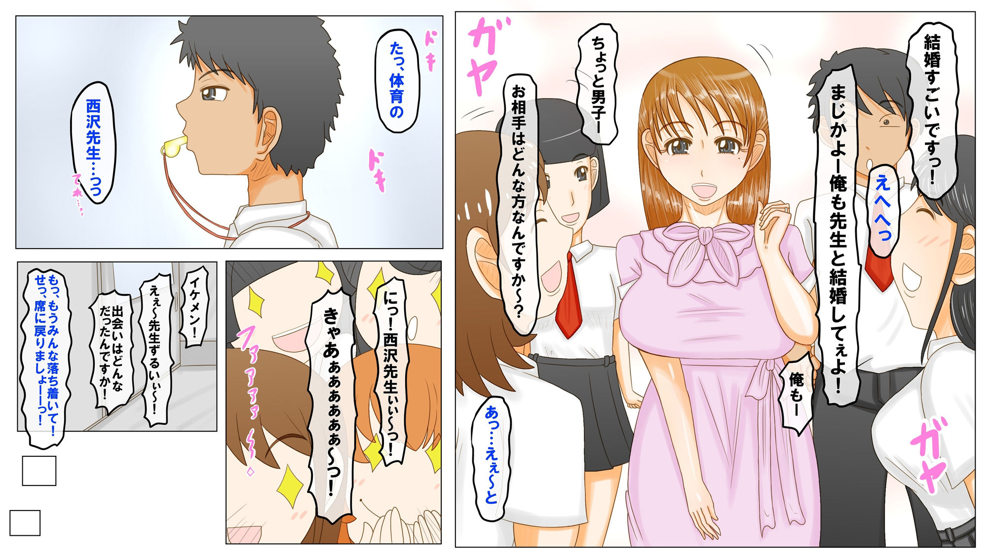 結婚間近の女教師もセクハラを邪魔する生意気な生徒も存在抹消バンドで俺のオナホール サンプル2ページ目
