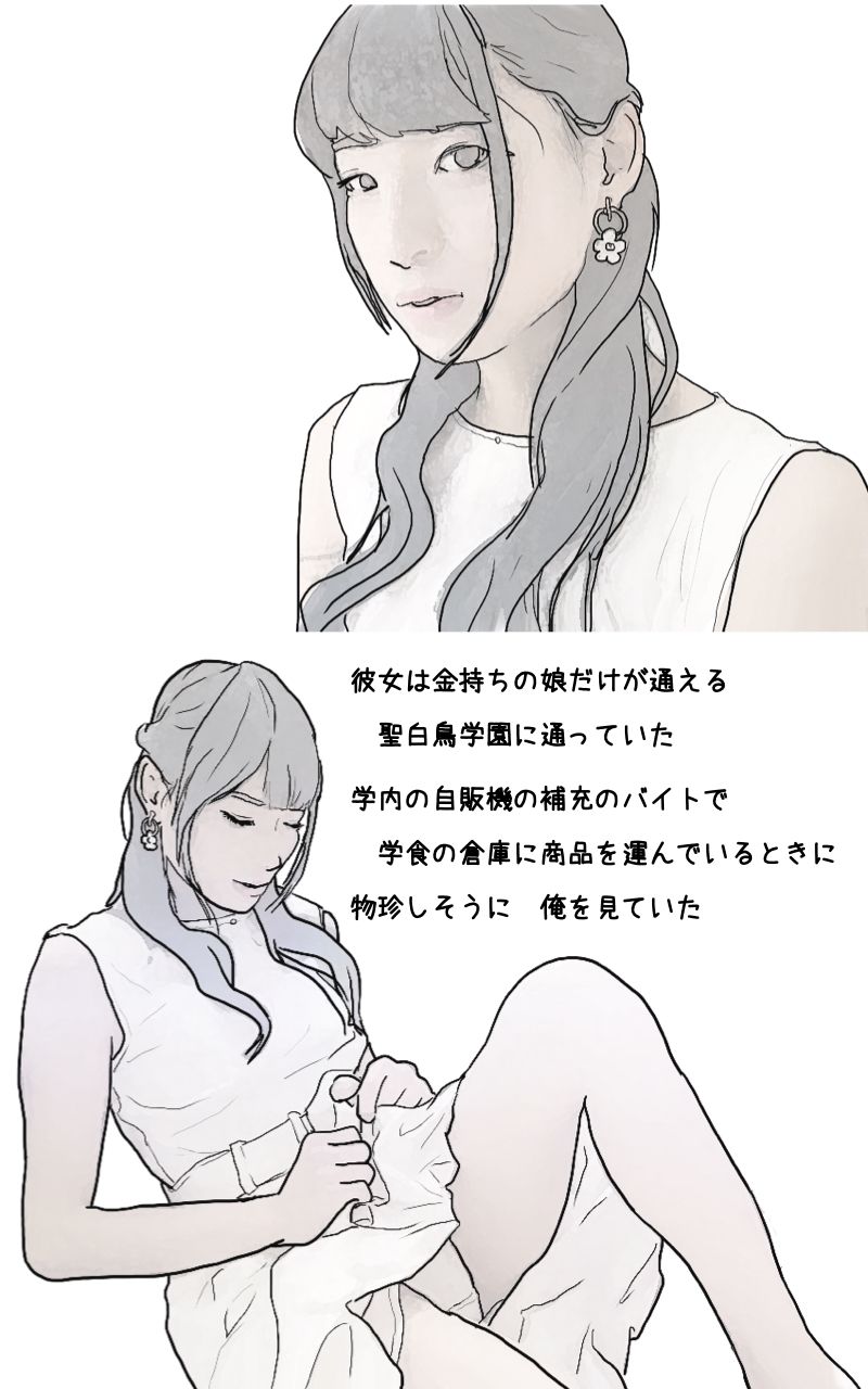 性美少女 サンプル1ページ目