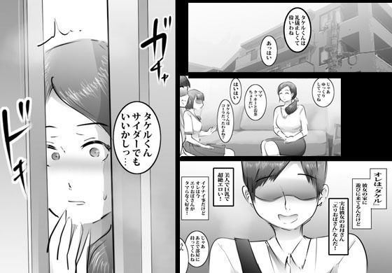 彼女のお母さんと制御不能ゴムなしセックス サンプル1ページ目