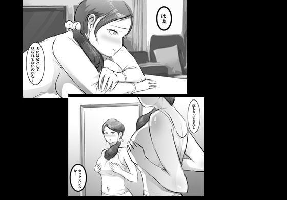 彼女のお母さんと制御不能ゴムなしセックス サンプル6ページ目