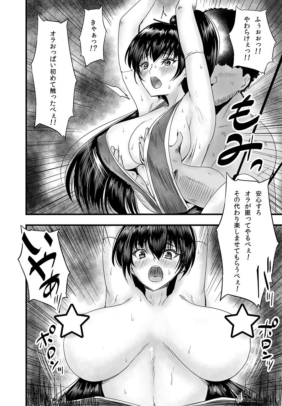 捕まった姫くのいち サンプル3ページ目