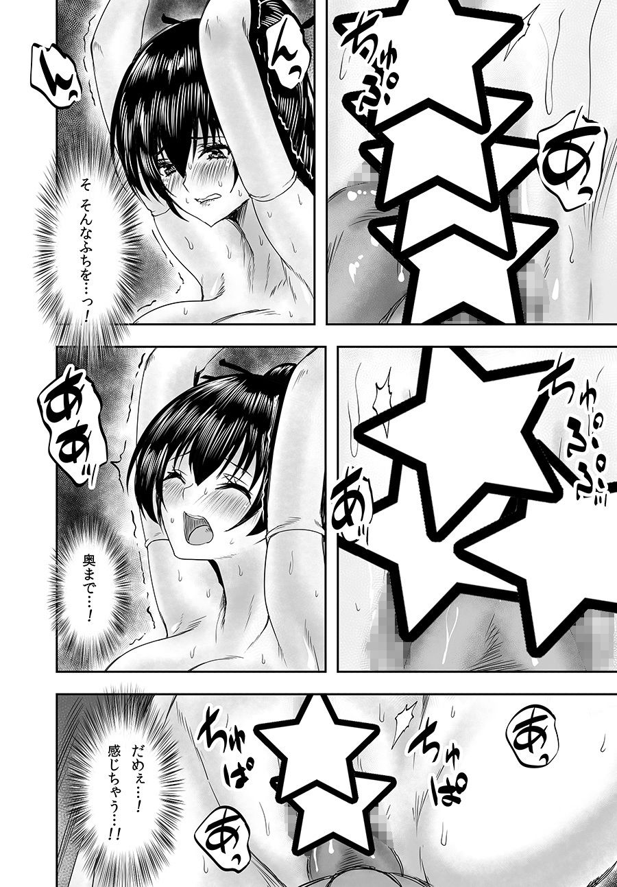 捕まった姫くのいち サンプル7ページ目