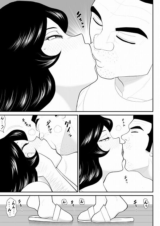 なんちゃって奥様派遣します サンプル1ページ目
