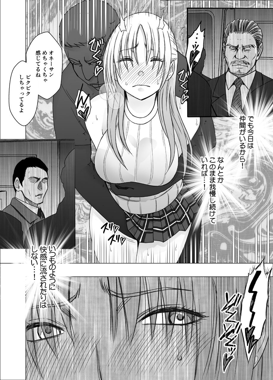 囮捜査官キョウカ 裏切り編 サンプル1ページ目