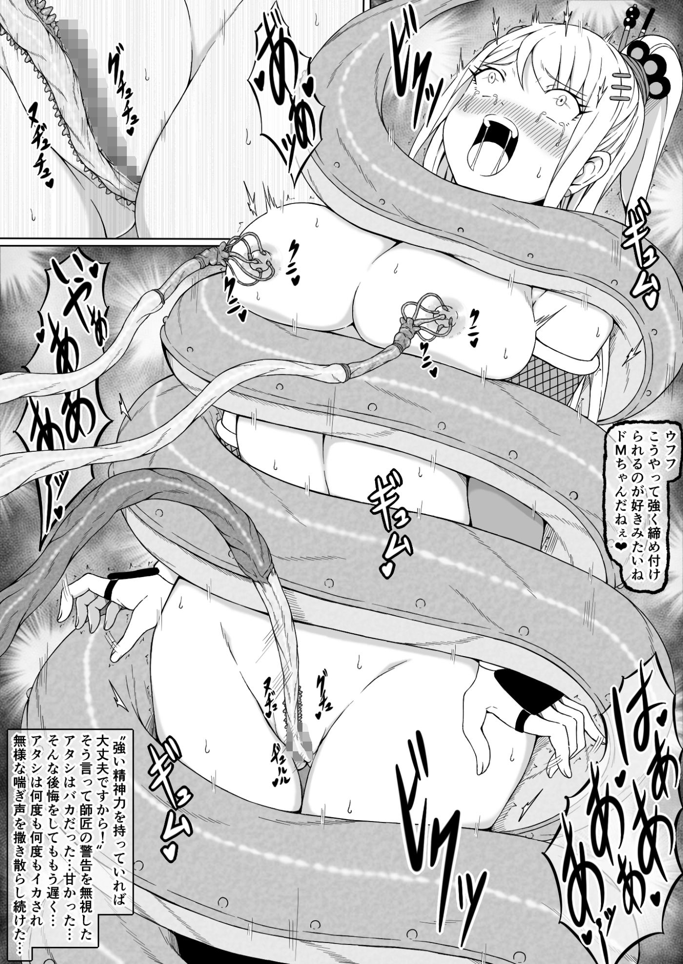 くノ一イズナ 〜快楽に敗北し屈辱的に犯●れるカラダ〜 サンプル9ページ目