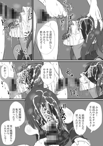 せっかく異世界転生したのに死霊術師だったからエロエロキョンシー造ってお世話係にしたった サンプル4ページ目