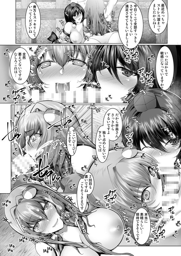 逆レ索道 サンプル2ページ目