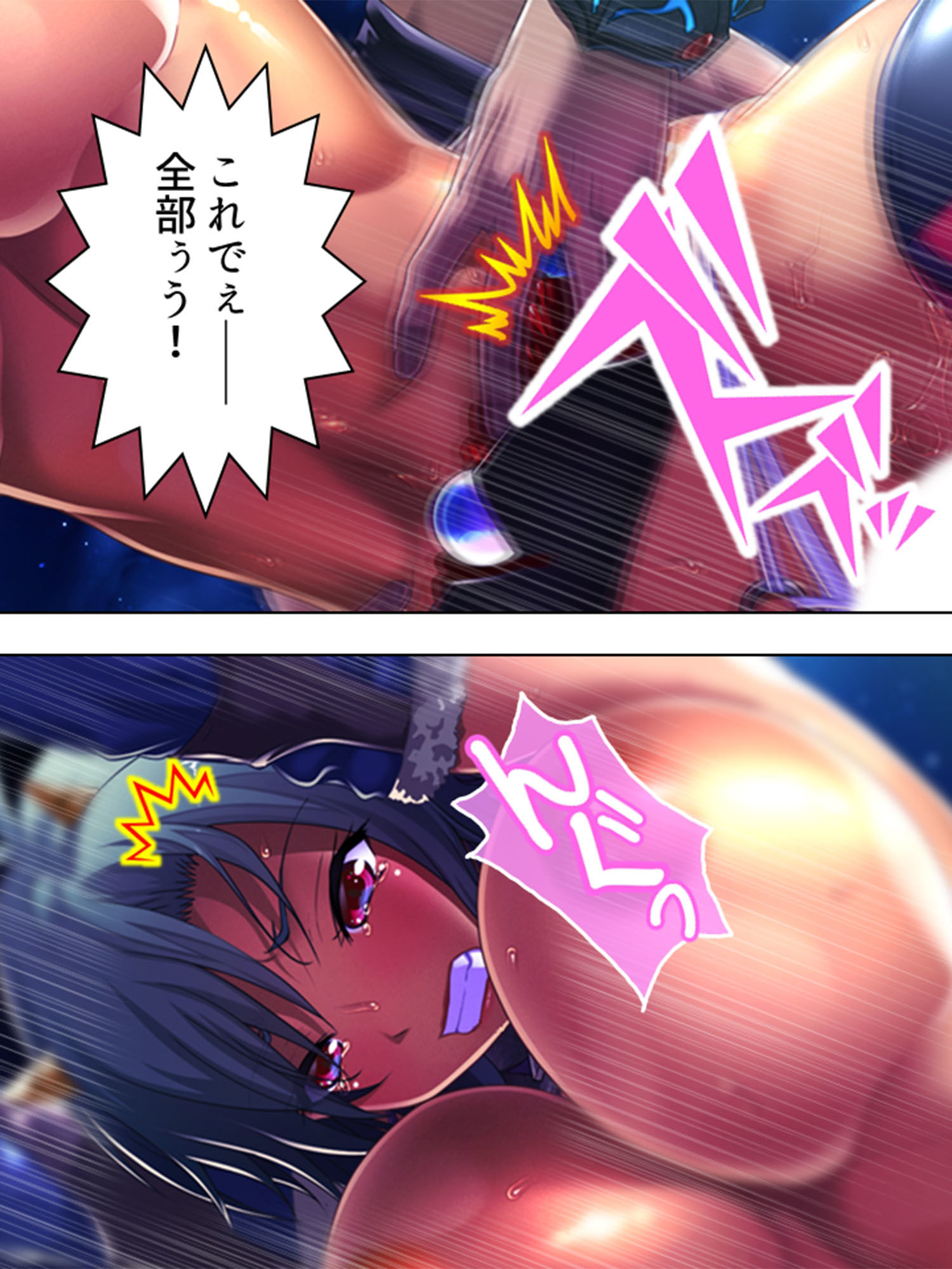 巨乳開拓団！どんなバストも全部まとめて俺のモノ！ 1巻 サンプル7ページ目