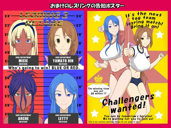 レズリング2 サンプル3ページ目