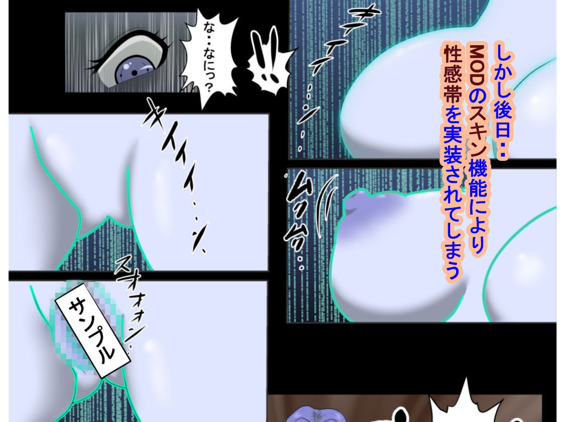 20XX年俺を見下すアンドロイドにエロモッド入れたった サンプル3ページ目