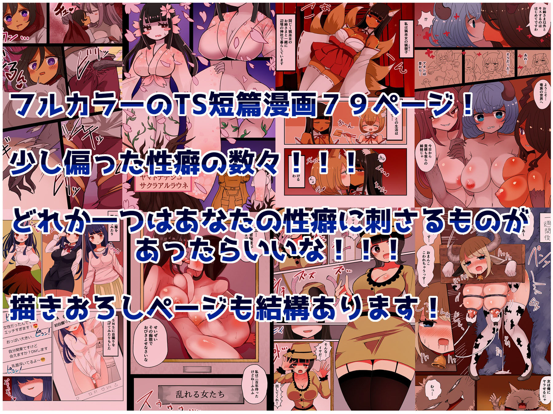 むらさきにゃんこバーTS短篇集2 サンプル1ページ目