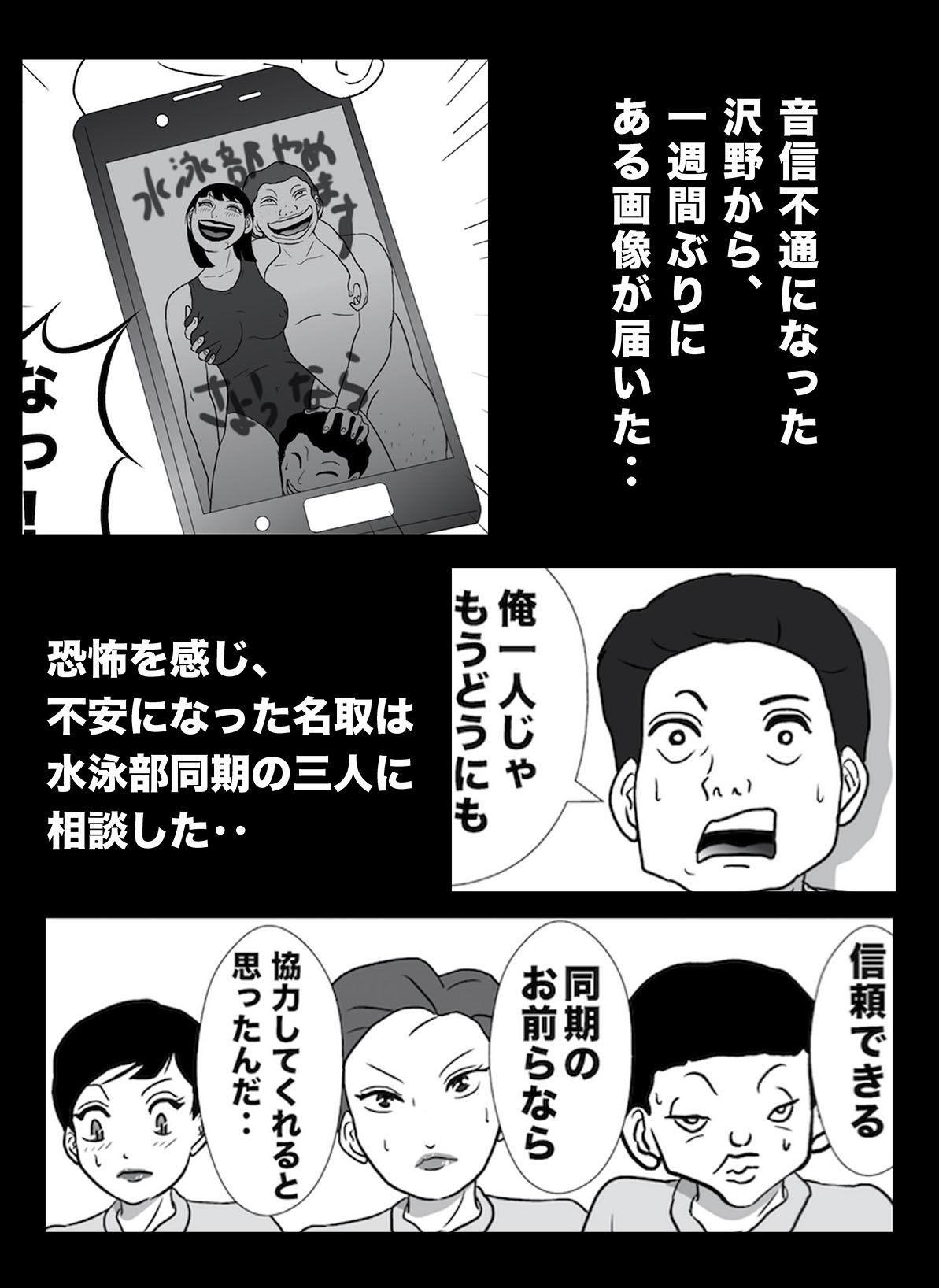 密かに憧れていた美代先輩が男に振られてやけ酒した後、 バカにしていた後輩にNTRされていた話 VOL9 サンプル1ページ目