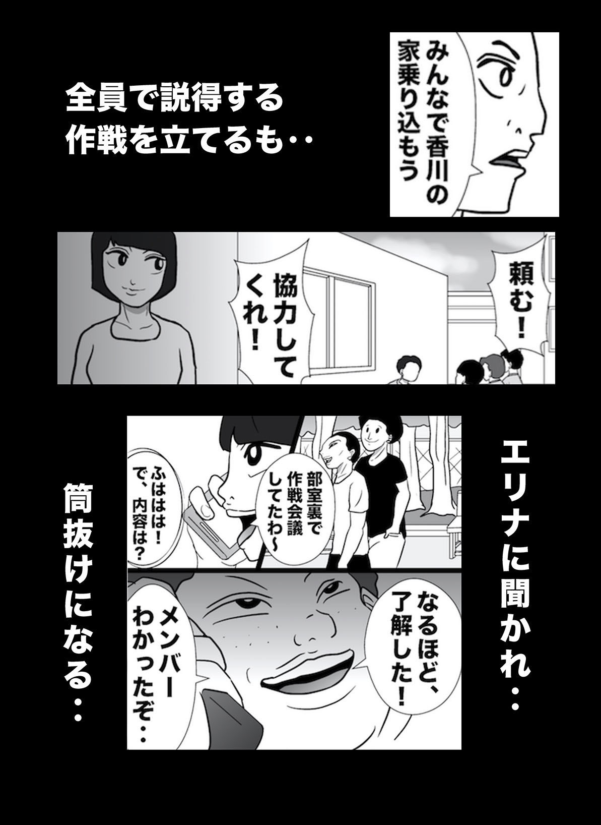 密かに憧れていた美代先輩が男に振られてやけ酒した後、 バカにしていた後輩にNTRされていた話 VOL9 サンプル2ページ目