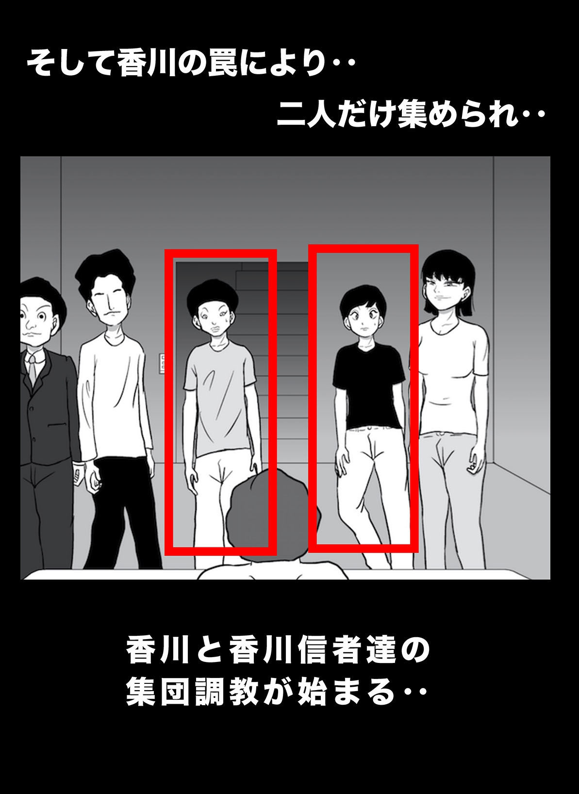 密かに憧れていた美代先輩が男に振られてやけ酒した後、 バカにしていた後輩にNTRされていた話 VOL9 サンプル3ページ目