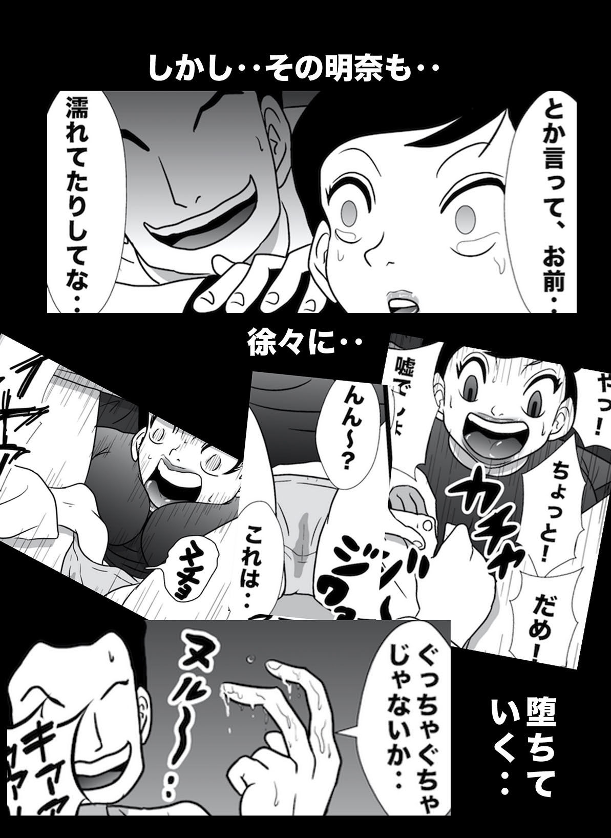 密かに憧れていた美代先輩が男に振られてやけ酒した後、 バカにしていた後輩にNTRされていた話 VOL9 サンプル7ページ目