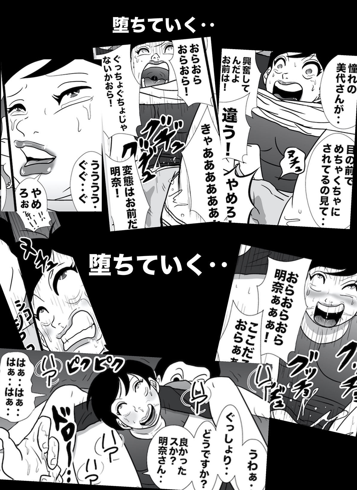 密かに憧れていた美代先輩が男に振られてやけ酒した後、 バカにしていた後輩にNTRされていた話 VOL9 サンプル8ページ目